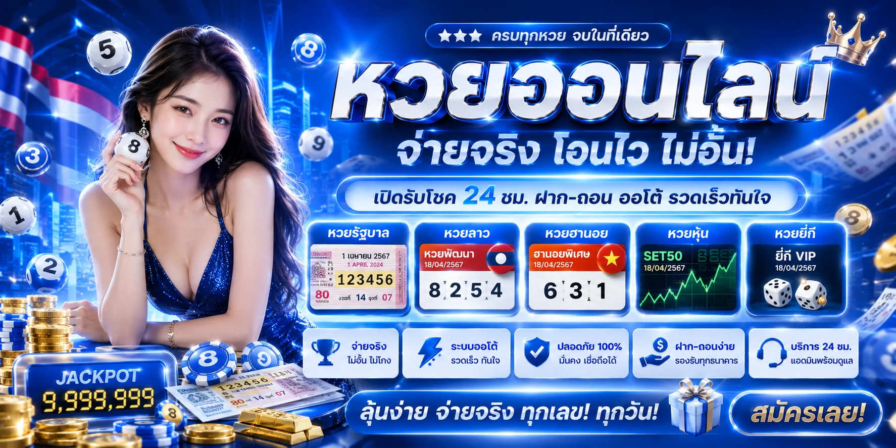 ผลหวย NOLIMIT88 ตรวจหวยออนไลน์ทุกประเภท