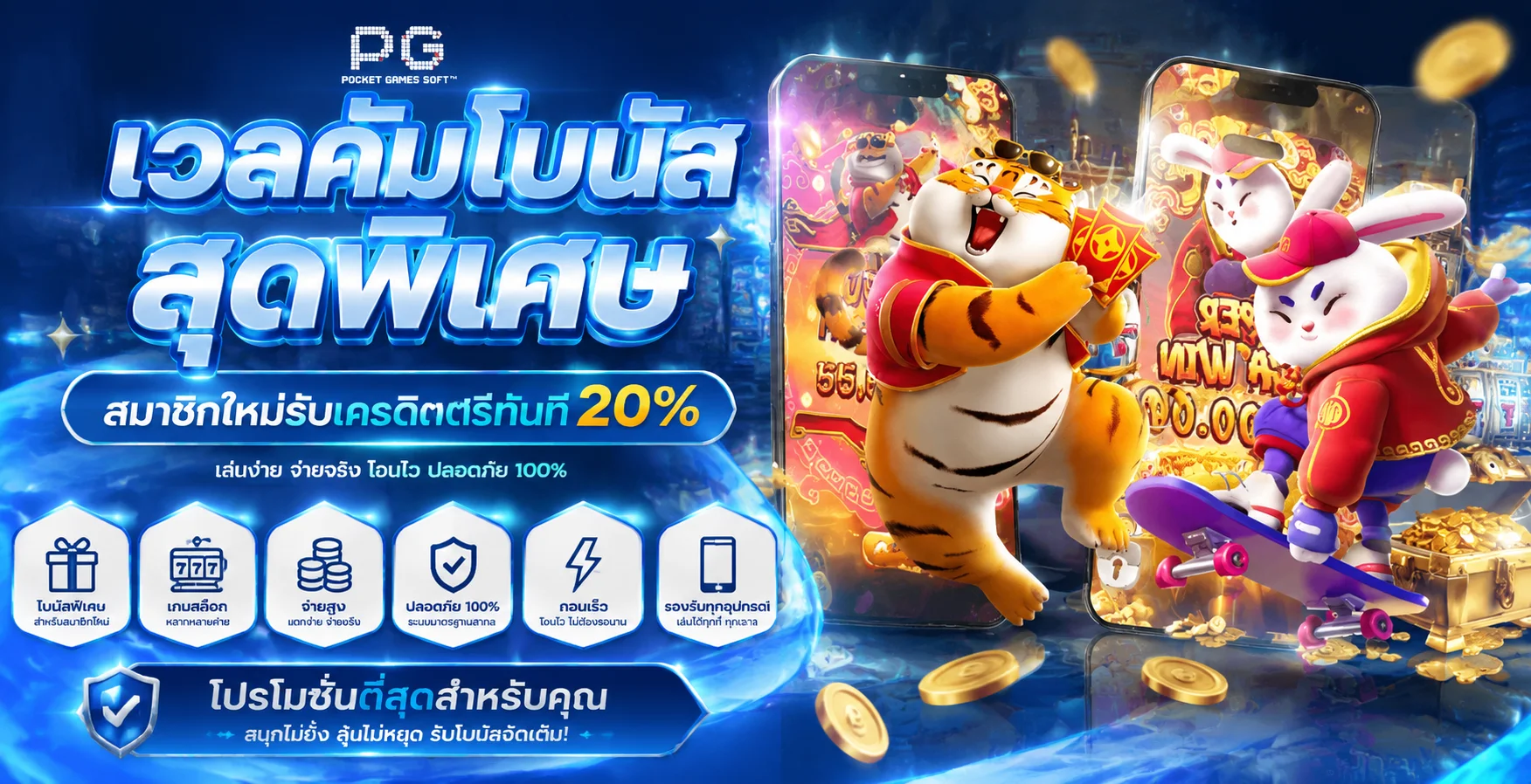 คาสิโนสด บาคาร่าออนไลน์บน NOLIMIT88