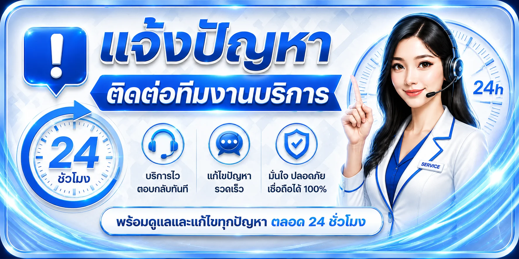 แจ้งปัญหา NOLIMIT88 ช่องทางติดต่อซัพพอร์ต