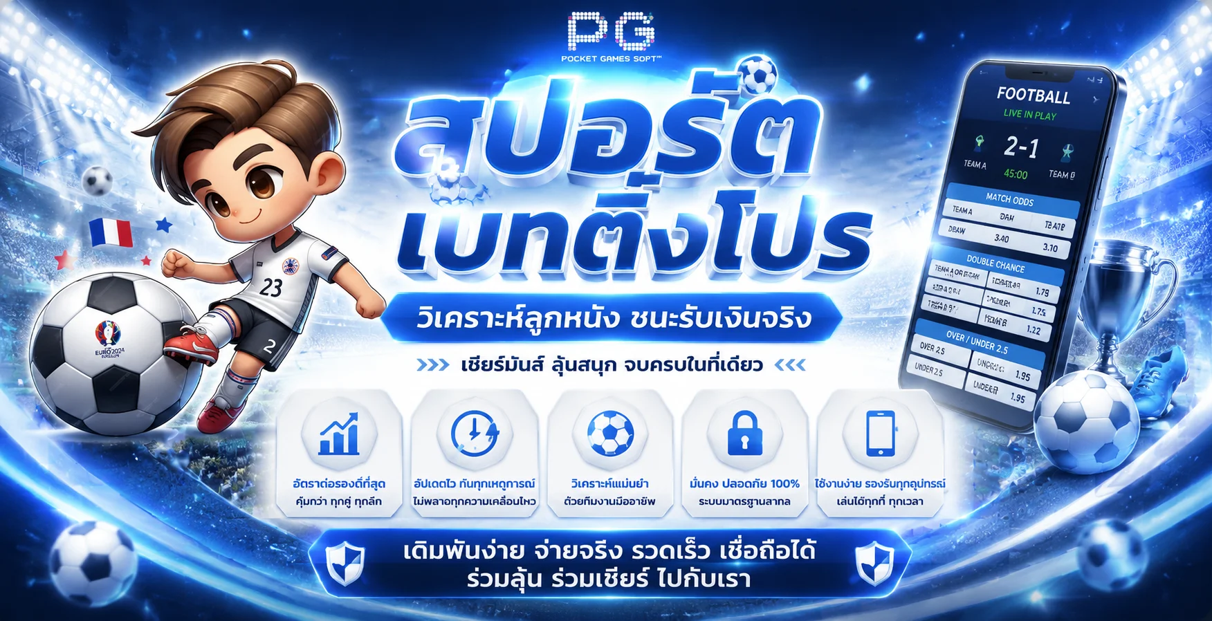 ผลบอลสด NOLIMIT88 อัปเดตสกอร์เรียลไทม์ทุกลีก