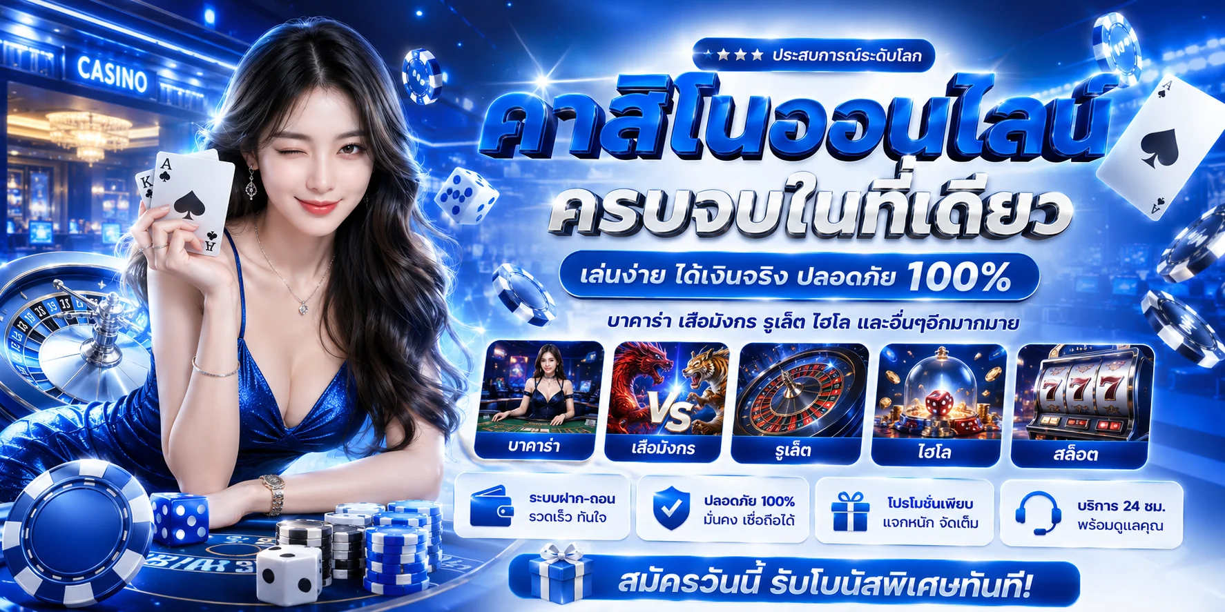 คาสิโนออนไลน์ NOLIMIT88 บาคาร่าสดจากค่ายดัง